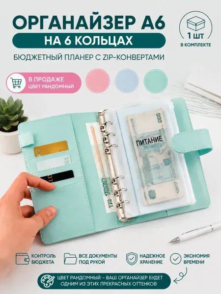 Энесай02 Блокнот на кольцах с конвертами планер с магнитной застежкой