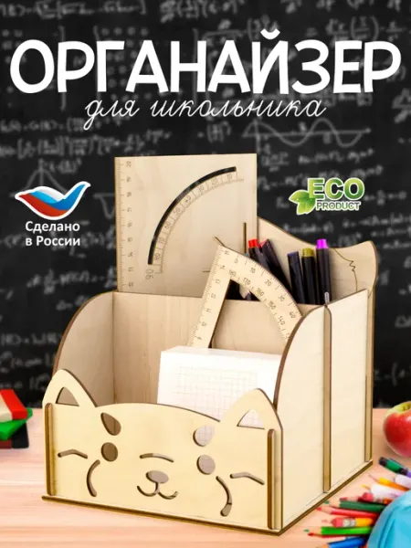 Органайзер для ручек и карандашей настольный белый