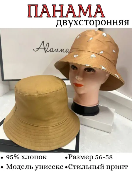 Тиен Тиен Панама двухсторонняя
