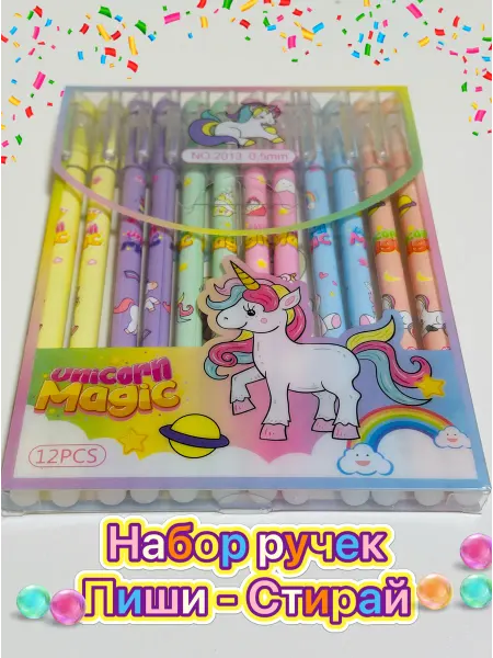 Набор ручек для девочек