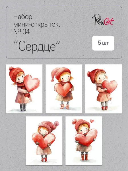 RedCat Мини-открытки набор №4, 5 шт