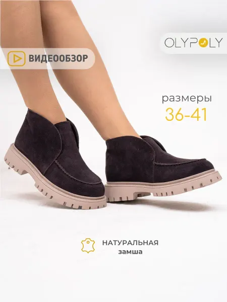 Olypoly Ботинки женские демисезонные на платформе весна 2026