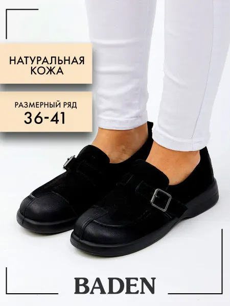BADEN EH366-020 Полуботинки