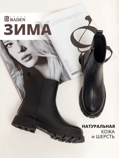 BADEN Ботинки женские зимние черные натуральная кожа полусапожки