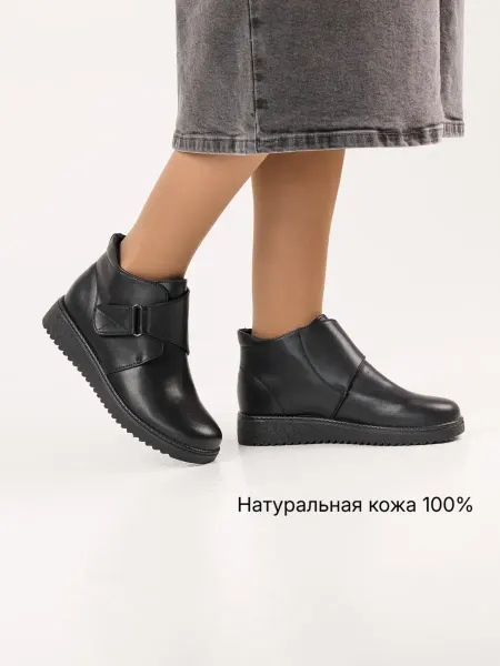 ComfortLine Ботинки демисезонные черные натуральная кожа