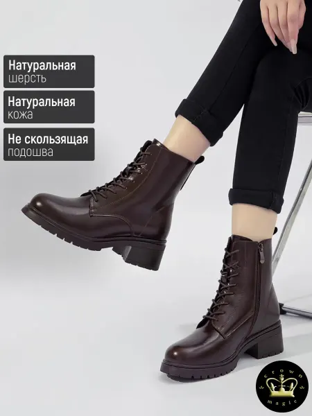 Crown Magic Ботинки женские зимние на каблуке коричневый