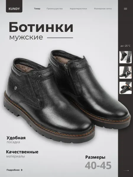 Kundy Ботинки зимние из натуральной кожи