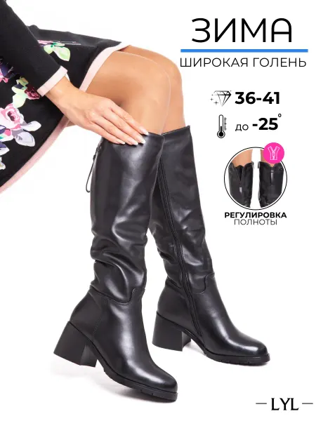 LYL Сапоги зимние на каблуке кожаные