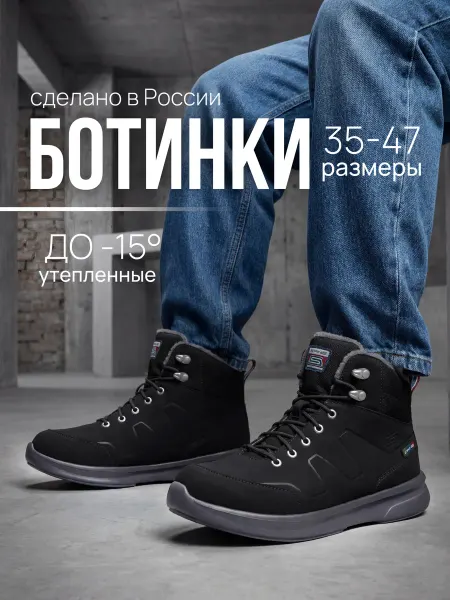 Spine Ботинки зимние весенние