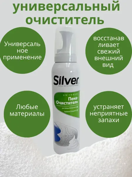 Гавва1 Пена очиститель универсальная 150 мл