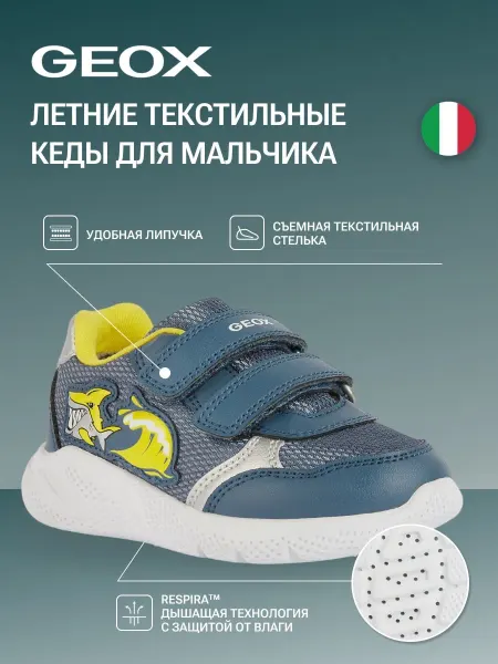 GEOX Кроссовки детские на липучке