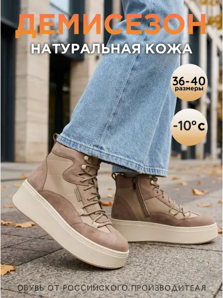 ELSAMOOD Ботинки женские осень
