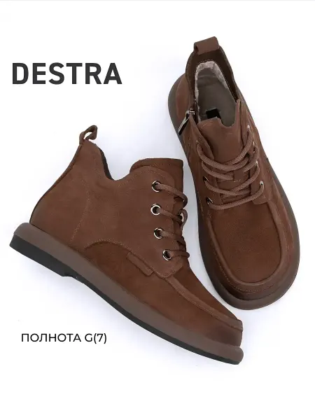 Destra Ботинки осенние женские
