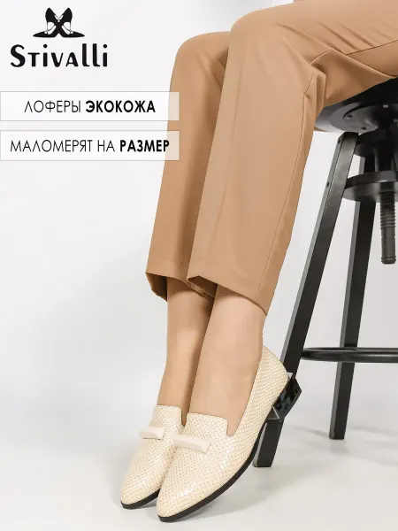 STIVALLI Туфли лоферы