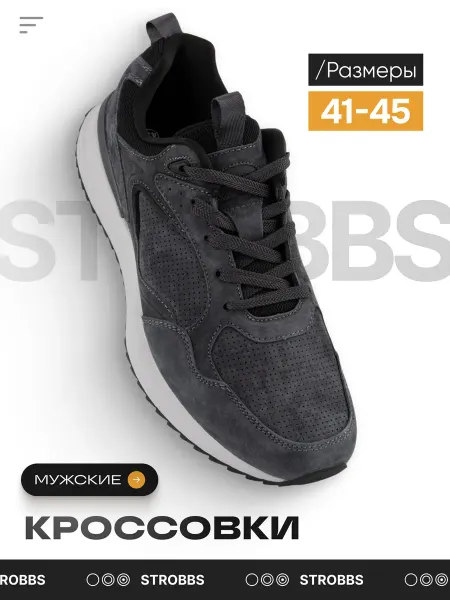 Strobbs Кроссовки мужские замшевые