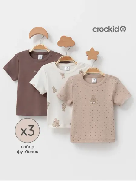 Crockid Хлопковые футболки для малыша, набор 3 шт