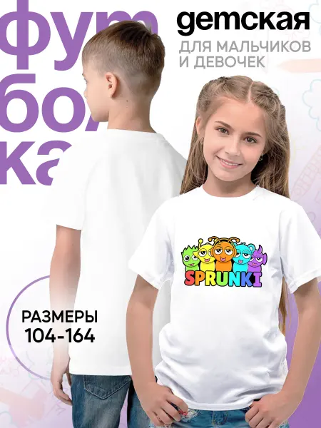 Каждому своё Game Детская футболка Спрунки Sprunki Мультяшные Герои Яркий
