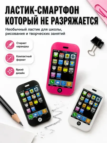 ЭЛЬКА HOME Ластик школьный набор для девочки и мальчика 3 штуки