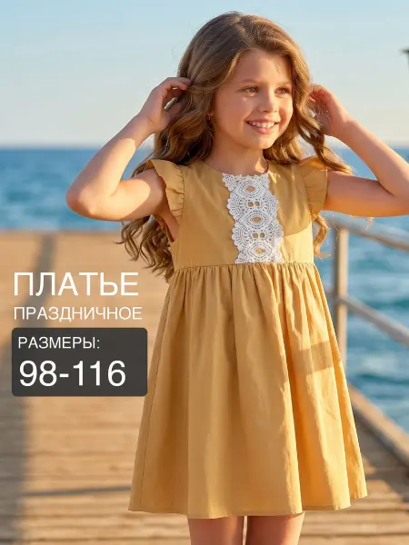 Mini Maxi Платье для девочки праздничное нарядная форма детская одежда