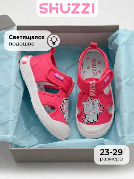 Shuzzi Светящиеся сандалии закрытые