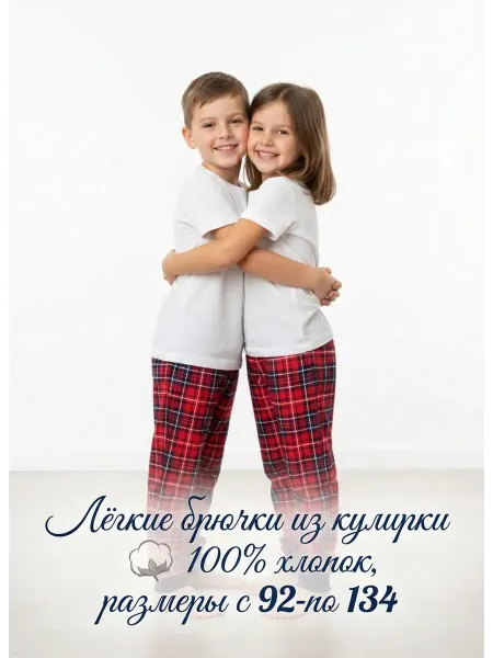 КитаМиш Брюки детские домашние