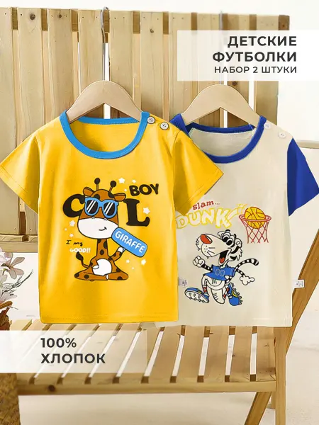 Marki clothes Футболка детская набор 2шт