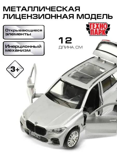 ТехноПарк Машина металлическая инерционная BMW X5 M-SPORT