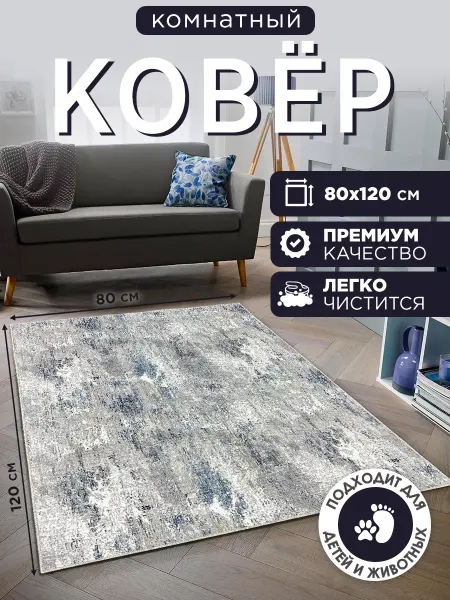 Skandi carpet Придверный коврик в прихожую 80*120 комнатный с ворсом