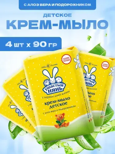 Крем мыло Ушастый нянь детское 18 шт по 90 г