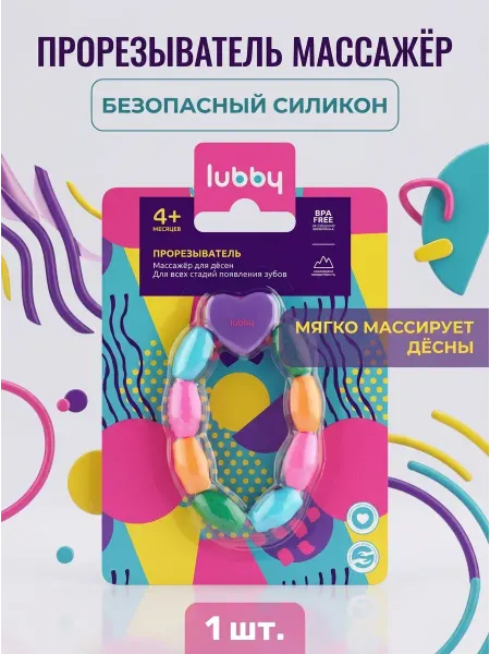 LUBBY Прорезыватель браслет рельефный 4+