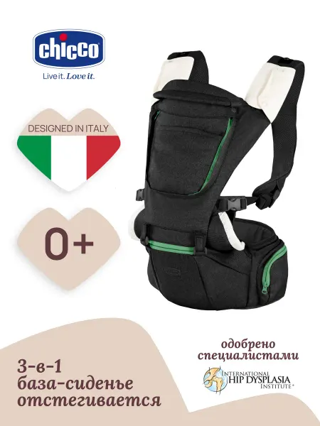 CHICCO Переноска-трансформер HIP SEAT CARRIER PIRATE BLACK