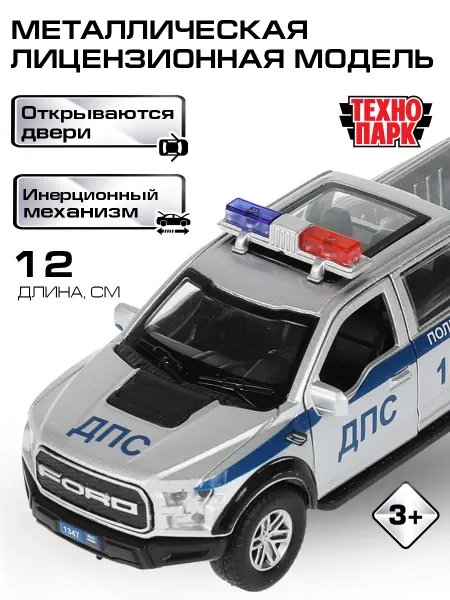 ТехноПарк Полицейская машина детская моделька Ford F150 Raptor