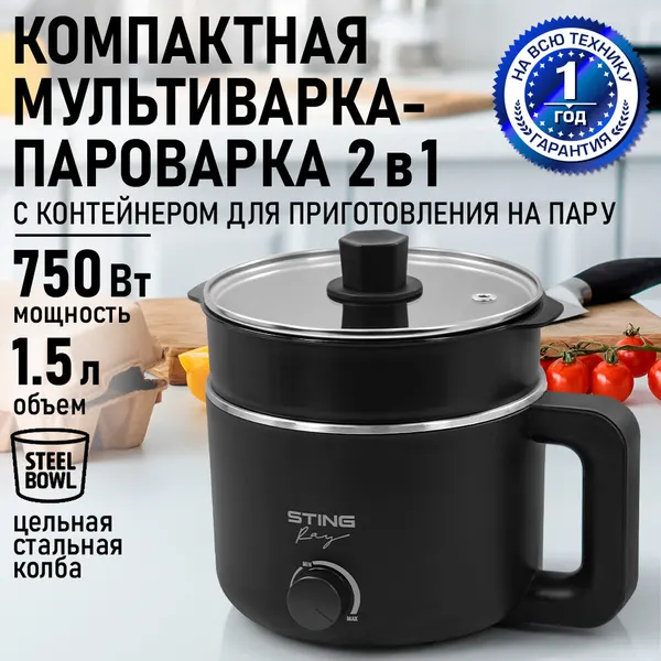 Мультиварка STINGRAY ST-MC952A черный жемчуг