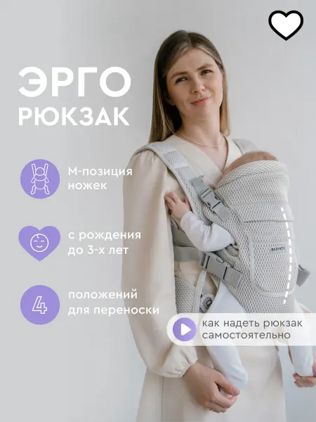BABYROX Эргорюкзак для новорожденных Кенгуру