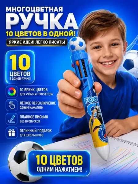 Выгодная Покупка PRO Ручка многоцветная шариковая 10 цветов