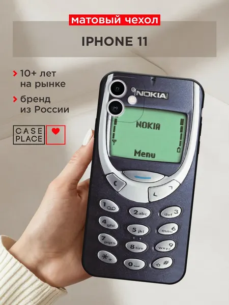Черный матовый чехол на Apple iPhone 11 / Айфон 11 с принтом "Нокия"