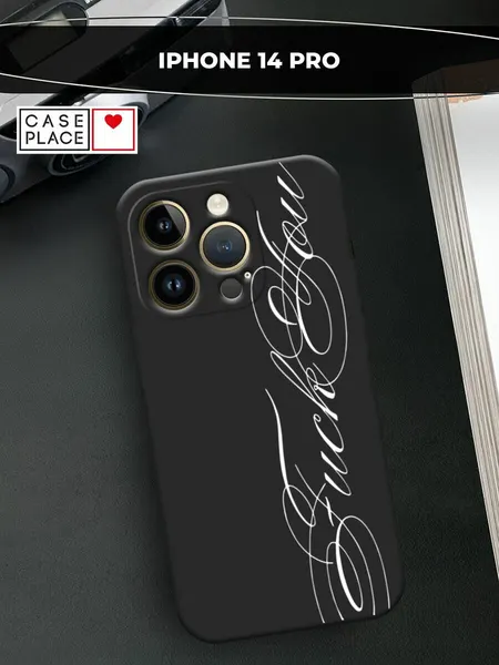 Черный матовый чехол на Apple iPhone 14 Pro / Айфон 14 Про с принтом "Красивый шрифт 2"