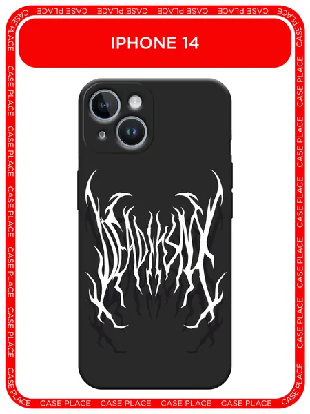 Черный матовый чехол на Apple iPhone 14 / Айфон 14 с принтом Death graffiti