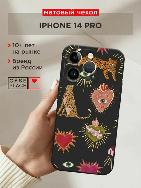 Черный матовый чехол на Apple iPhone 14 Pro / Айфон 14 Про с принтом "Сюрреализм паттерн"