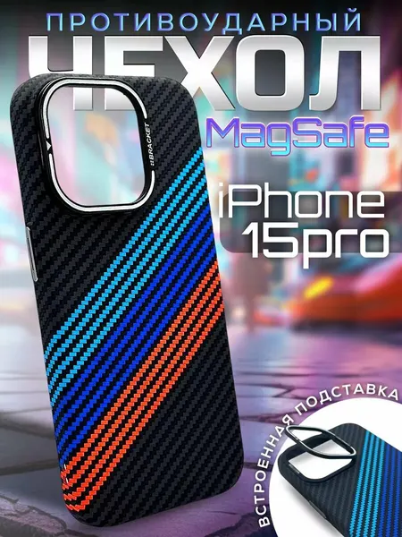 Чехол LUXO BMW, для iPhone 15 Pro, с MagSafe, black, soft touch, с подставкой