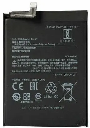 BN53 Акб для Xiaomi Redmi Note 9 Pro / Redmi Note 9 Pro Max . 5020 мАч