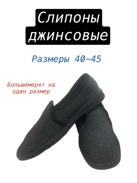 50NA50 Слипоны повседневные джинсовые рабочие тапочки