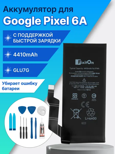 Аккумулятор GLU7G для смартфона Google Pixel 6A / с набором для установки
