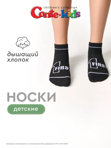 Conte Kids Носки спортивные ACTIVE