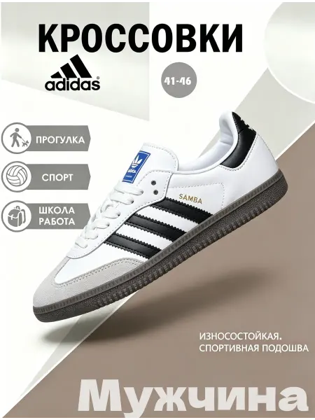 Adidas Кроссовки Адидас Ozelia двор-улица