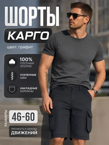Armed Forces Шорты карго хлопковые