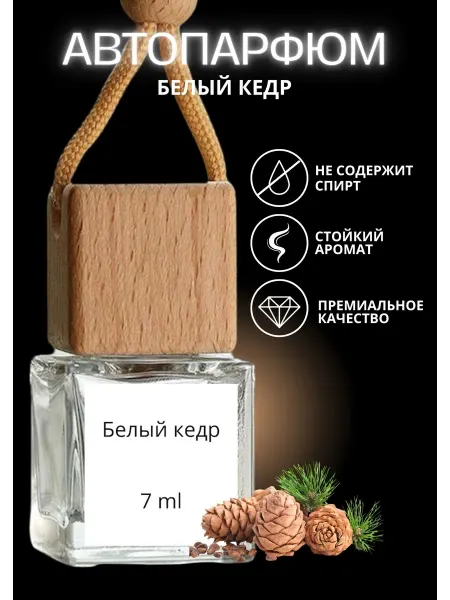 Eva aroma home Ароматизатор в машину Кедр подвесной стойкий