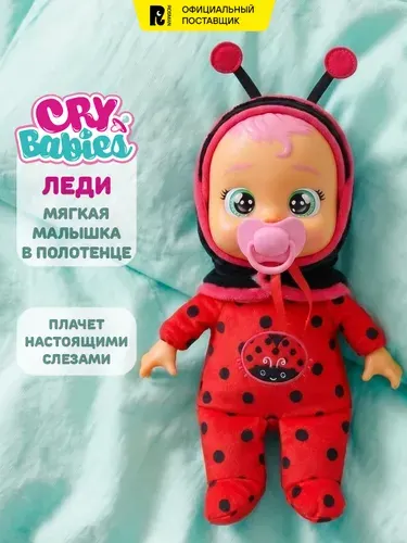 Cry Babies Кукла Леди Малышка с полотенцем плачущая Край Бебис