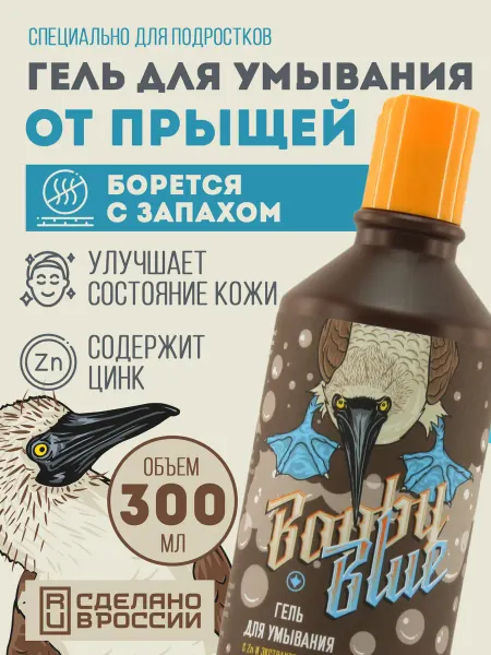 Booby Blue Гель для умывания от прыщей анти-акне с цинком и молочной ки…
