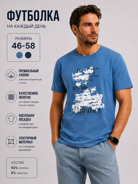 CLEVER WEAR Футболка мужская хлопок с принтом летняя трикотажная